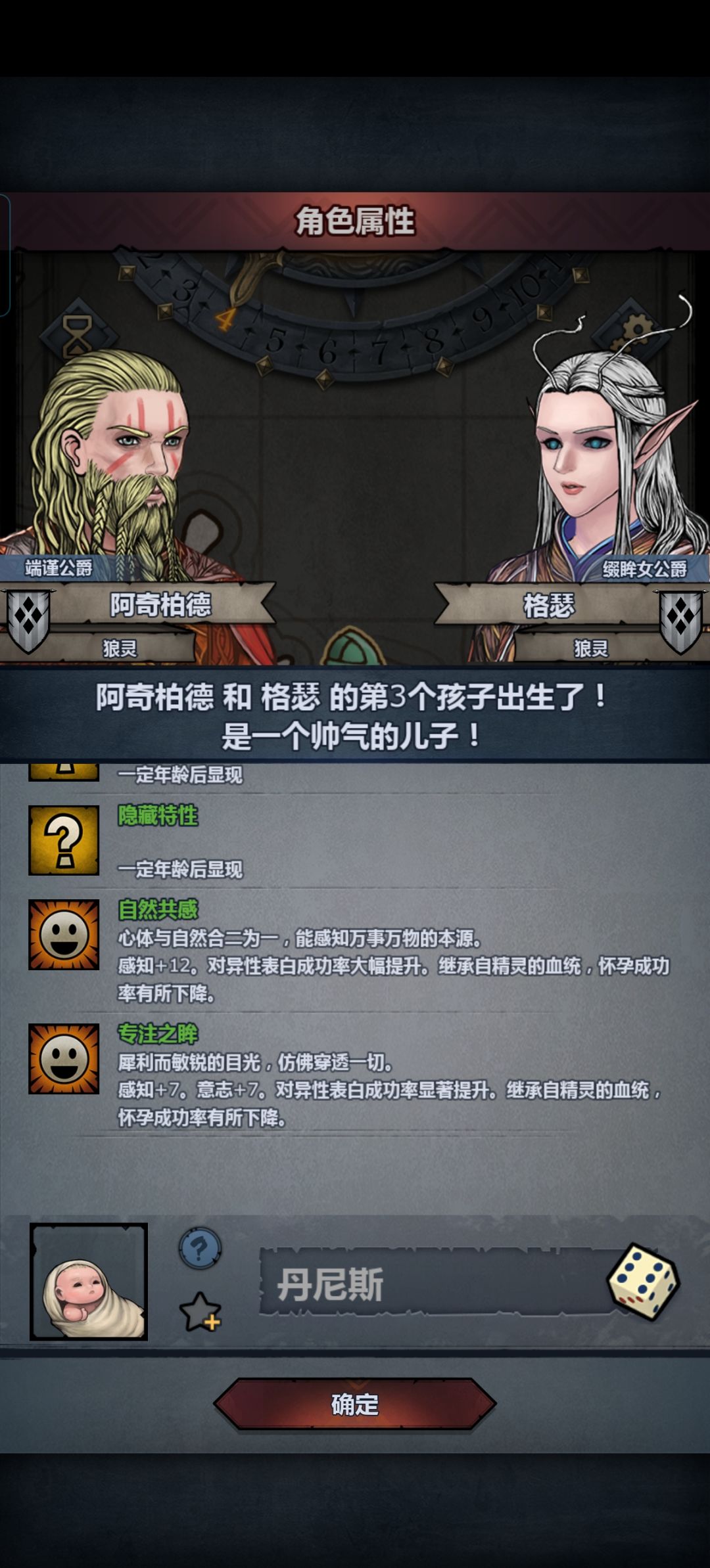 诸神遗传学[表情_嫌弃][表情_嫌弃][表情_嫌弃]截图