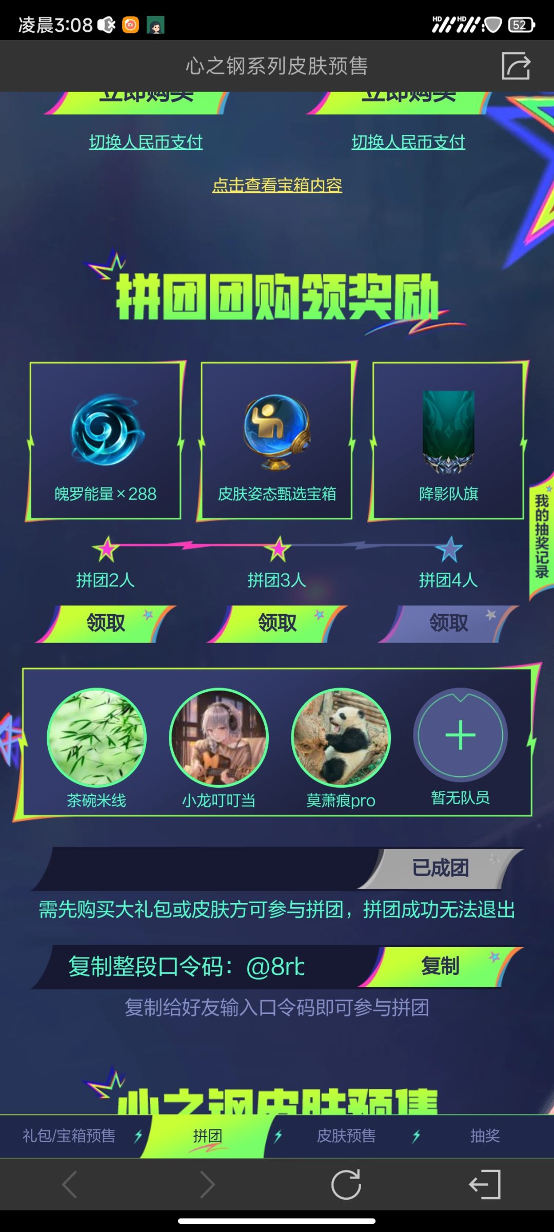 差一个人拿队旗 1