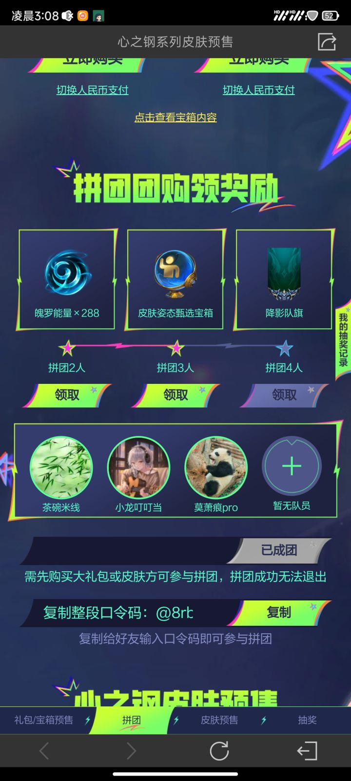 差一个人拿队旗截图