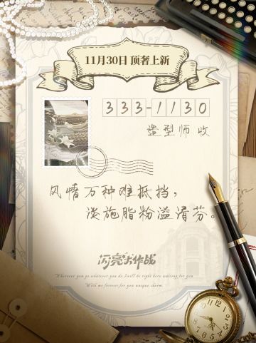 顶奢爆料丨误入眉眼 可叹惊鸿