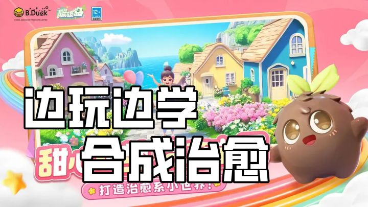 玩游戏也呼应绿色发展理念?爱国意识还是太超前了!截图