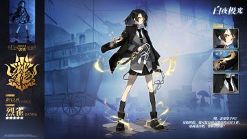 【光灵介绍】烈雀 | 影镇