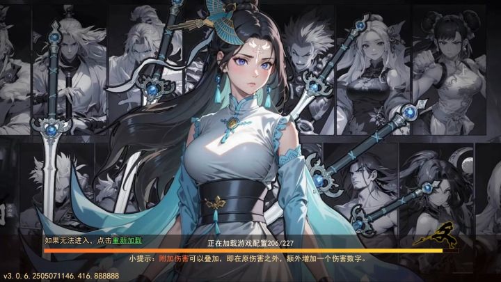 月旦评关羽-弩箭打法截图