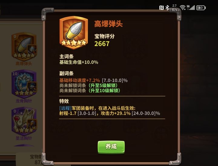 宝物减射程可以白嫖吧截图