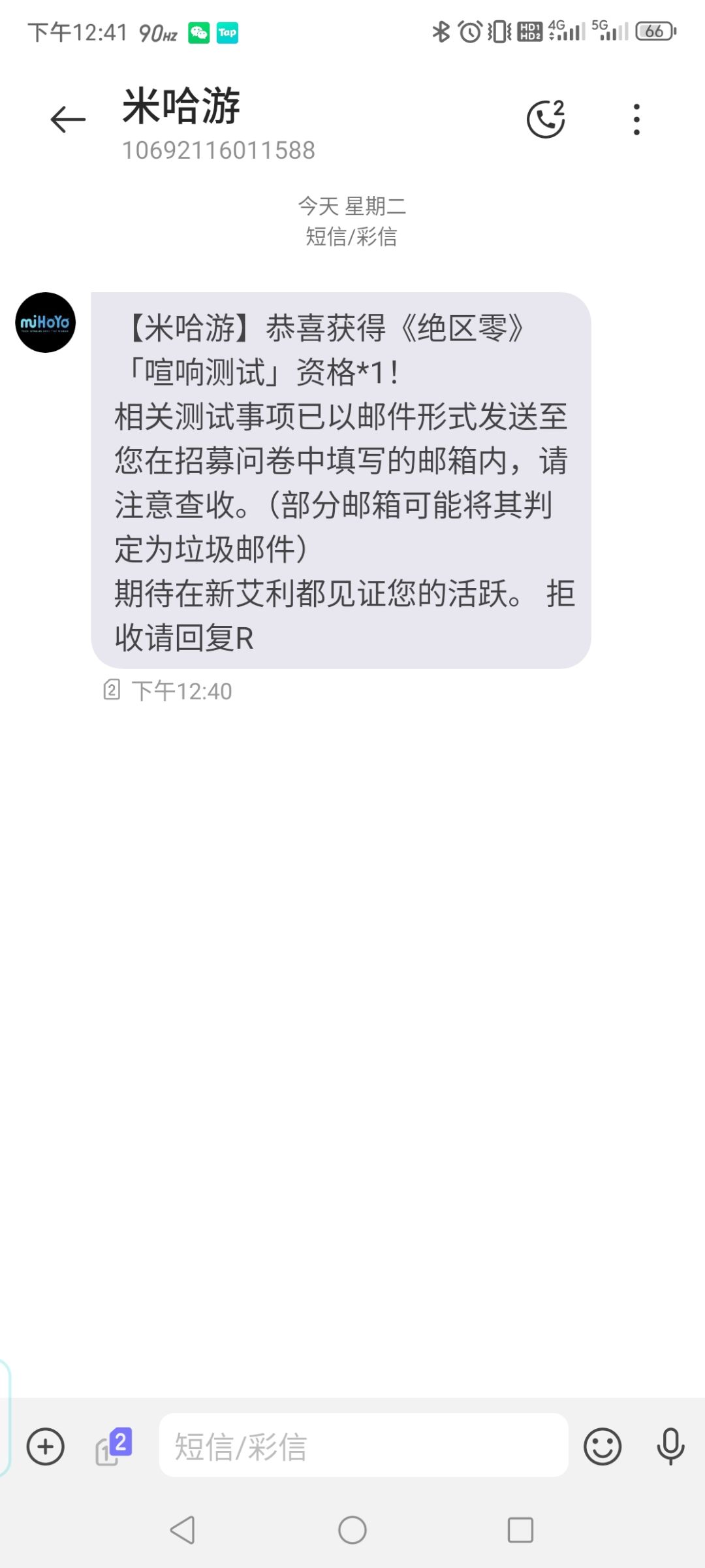 也是拿下pc和安卓端双测试资格了 3