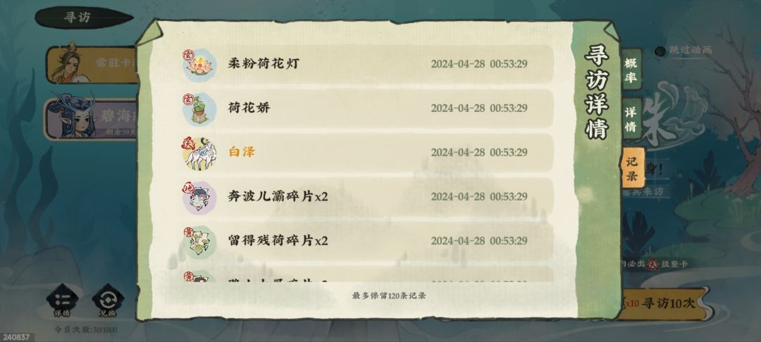 抽卡 2