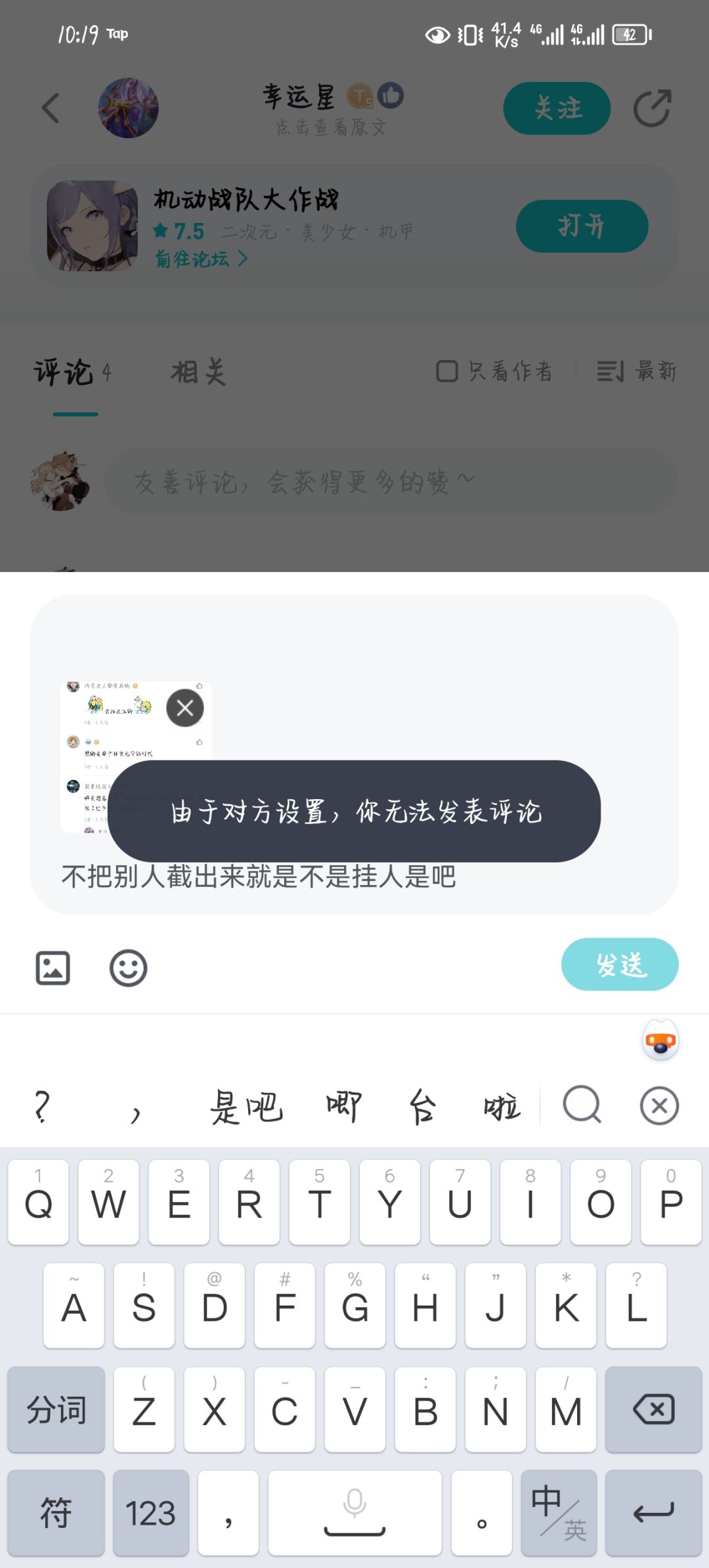 别拉黑啊 1
