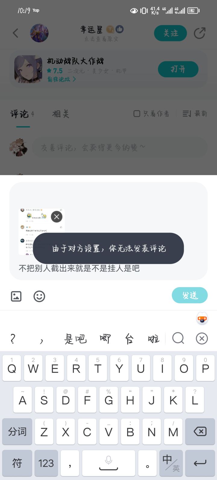 别拉黑啊截图