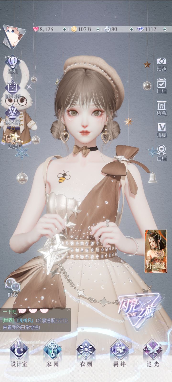 晒晒可爱女儿截图
