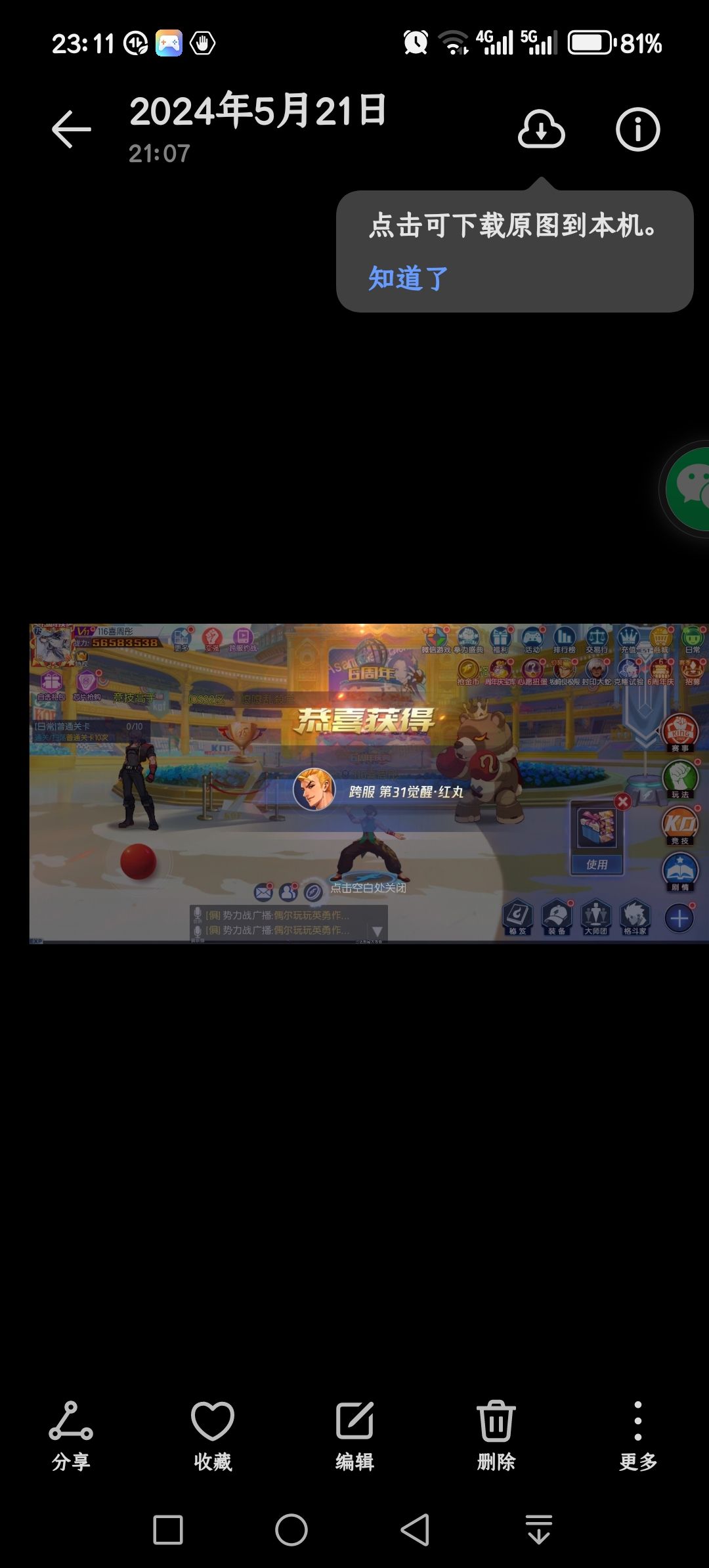 动态图片 1