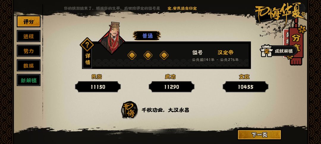 萌新第一次三星通关，纪念一下 2