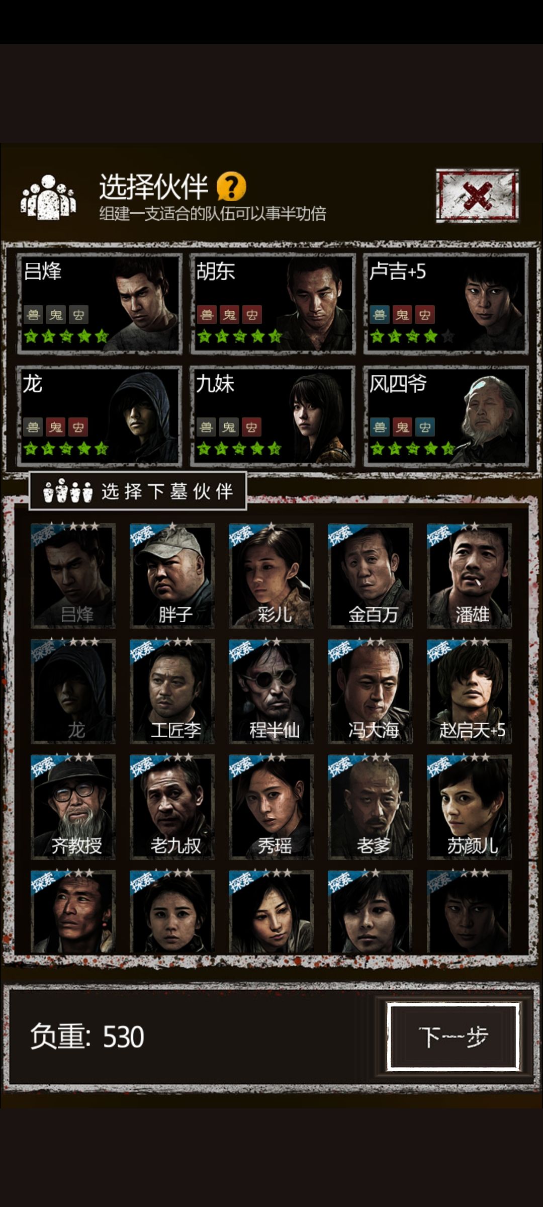 死氪一周,最后剩下一个4+5的卢吉惊险通关 3