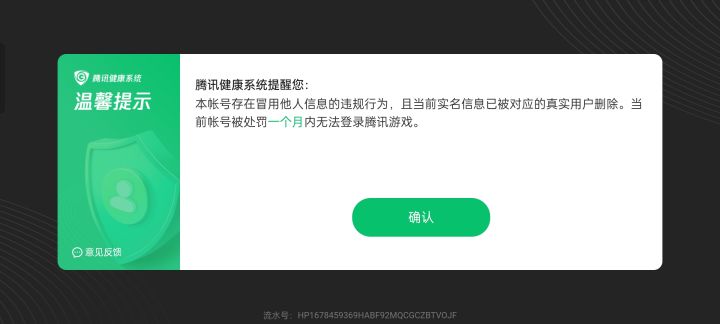 螣迅在搞什么？截图