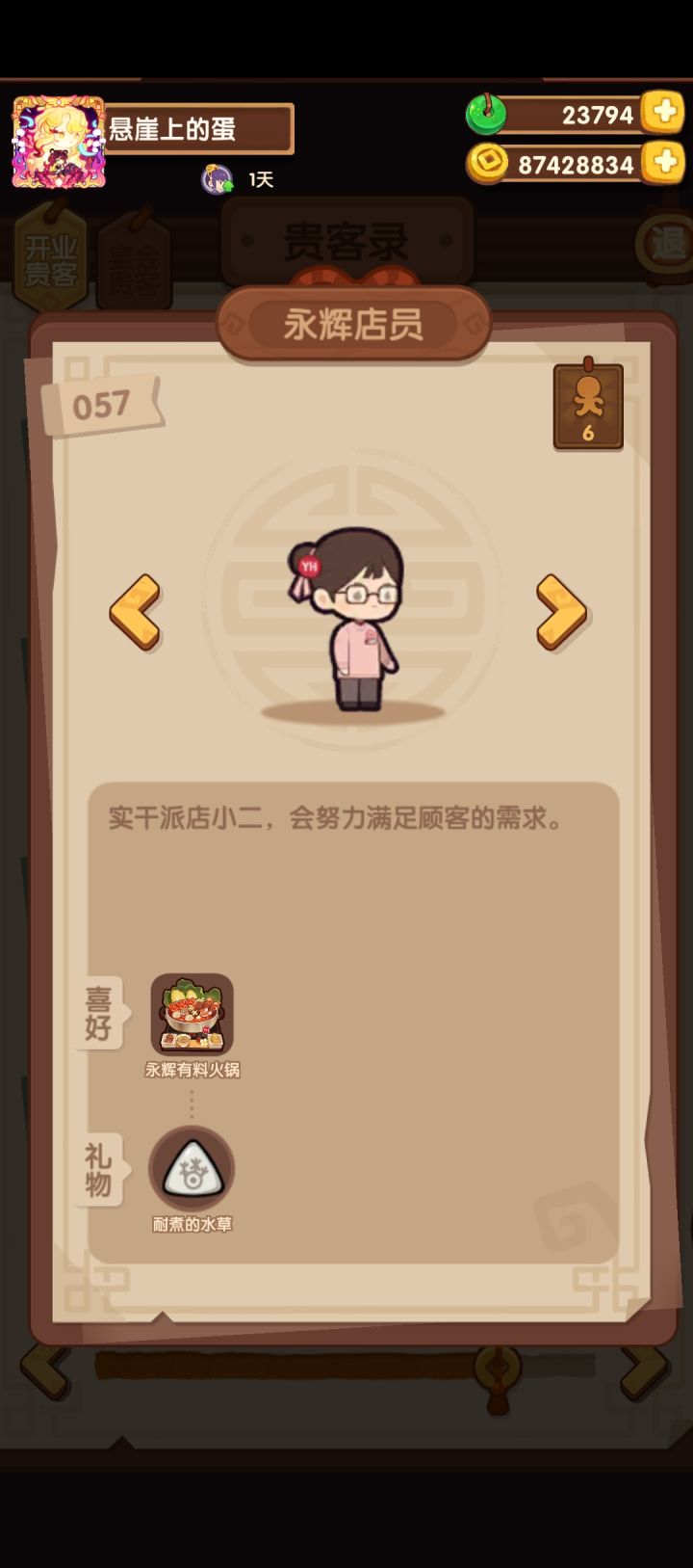 阶段二进度条一动不动截图