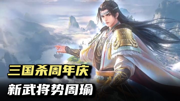 66宝珠换势周瑜?火烧赤壁的强度,到底值不值得冲!截图