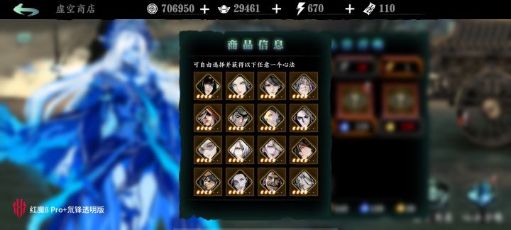 大佬们自选心法选什么截图
