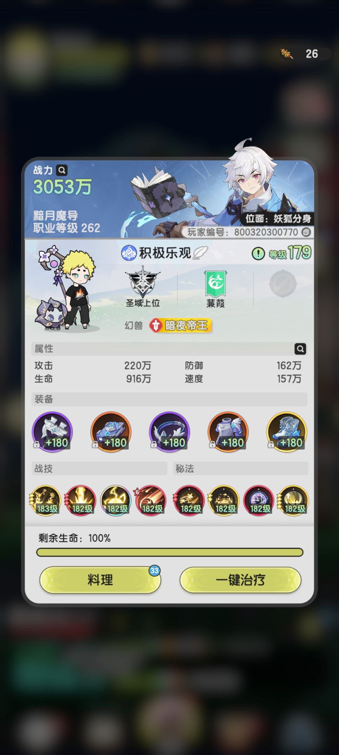 永恒花庭结束,明天开始战渊堡垒。 2