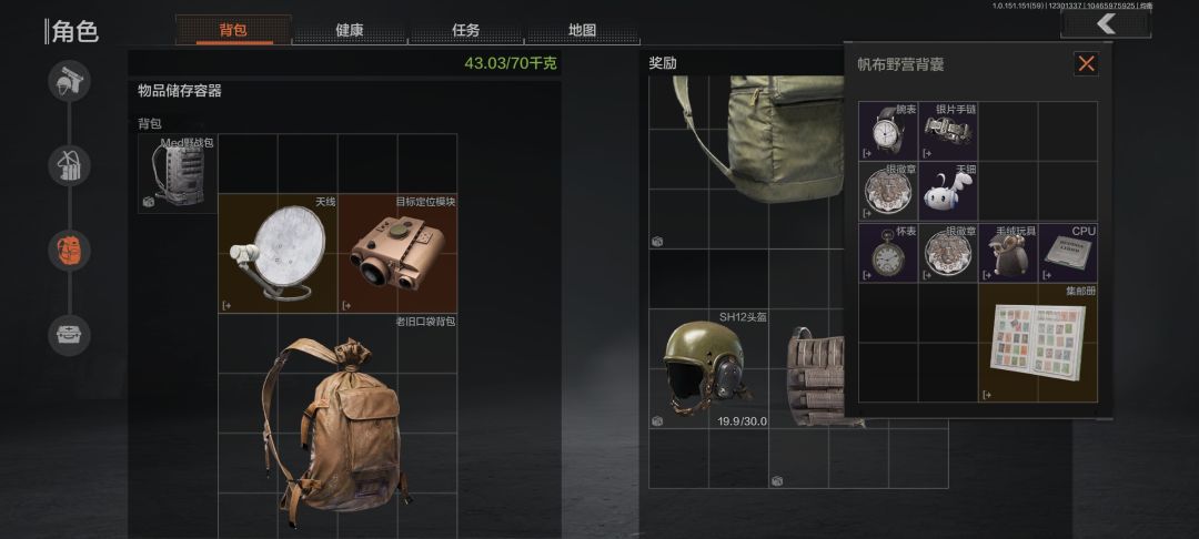 每天一个掉线小技巧截图