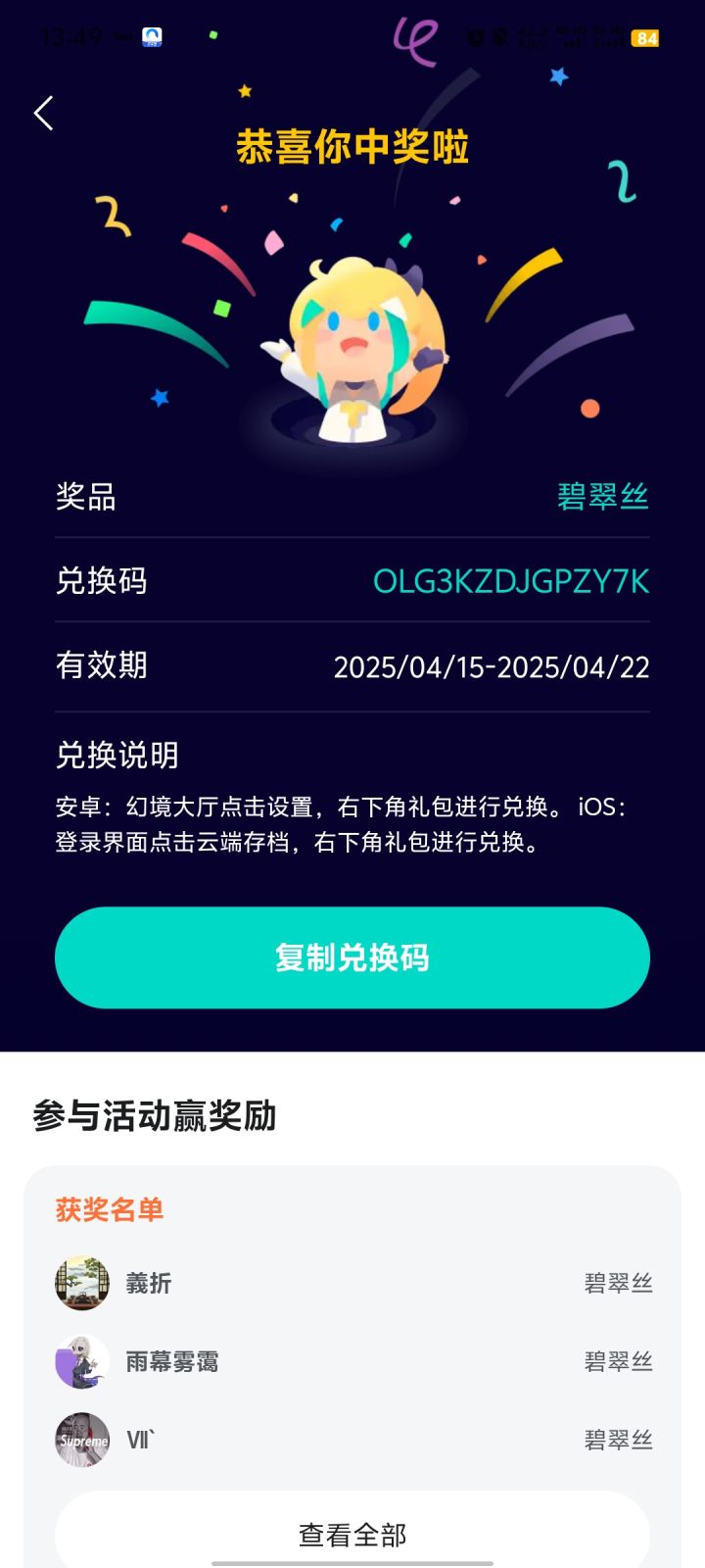 速领,手慢无截图