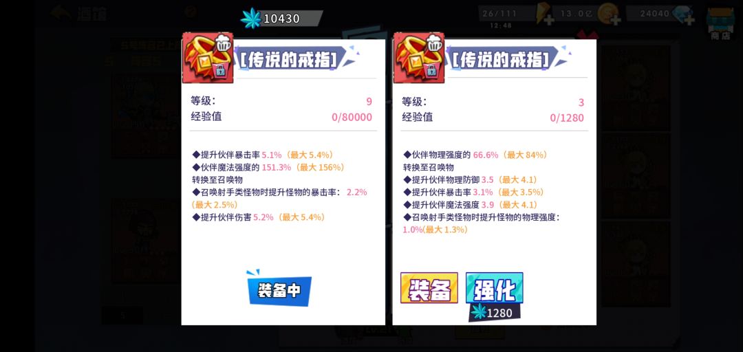 玩了这么久可算遇到双属性物强装! 1
