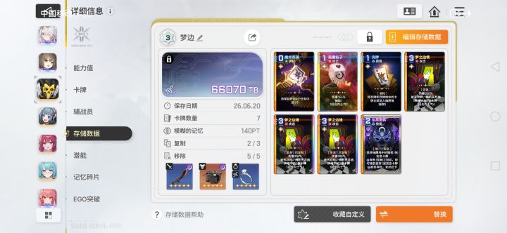 刷到了算是截图