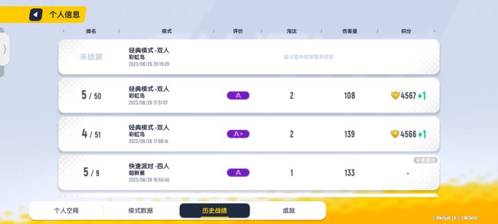 直接弹截图