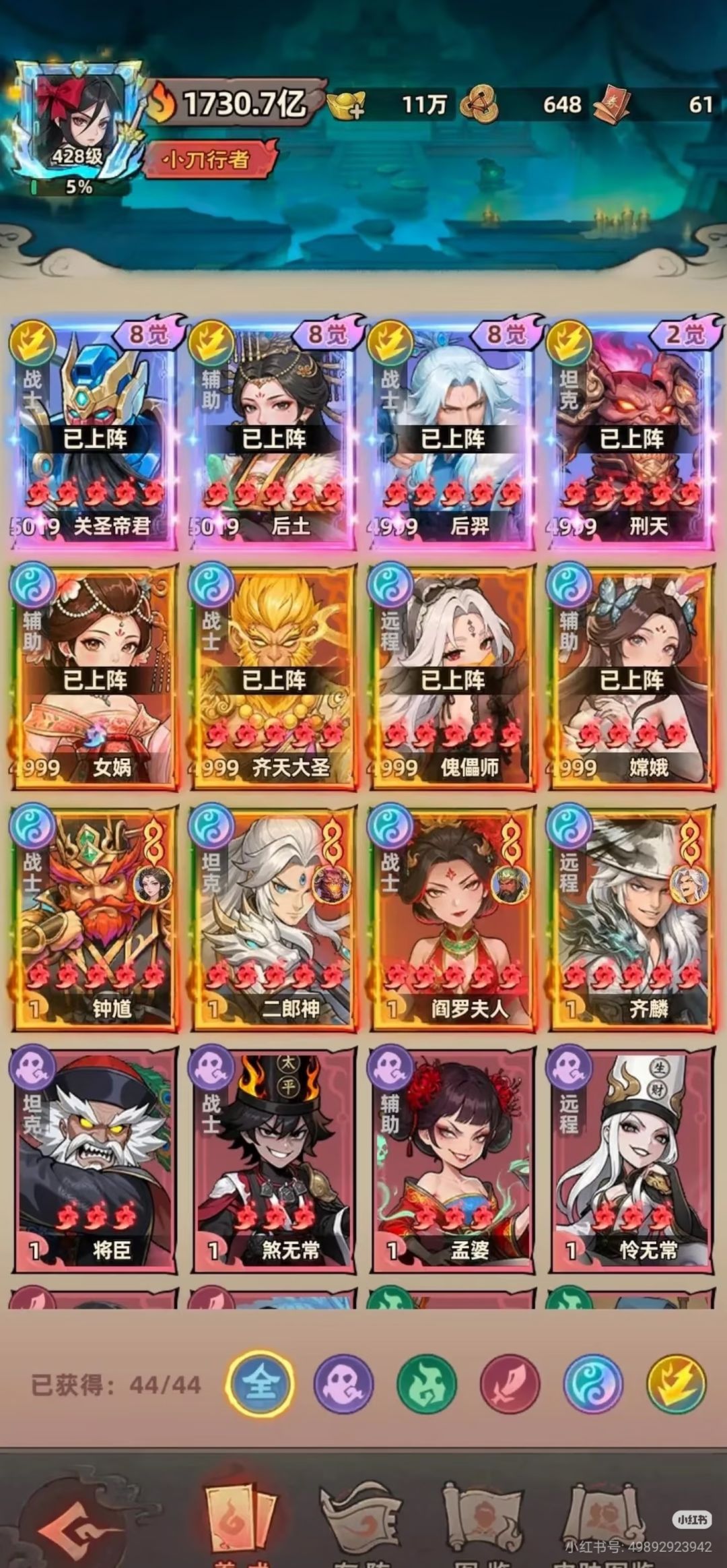 镇邪人 大佬速成攻略 3