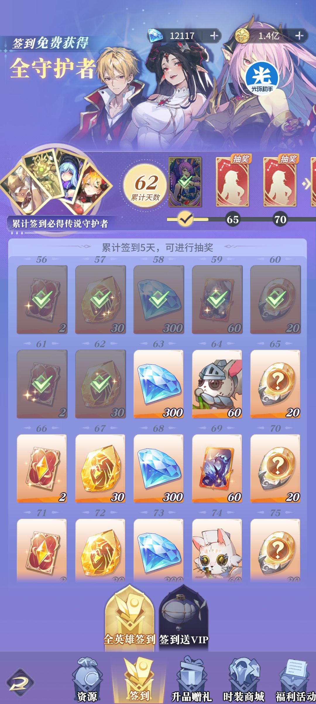 终于白金了,蕾姆 5