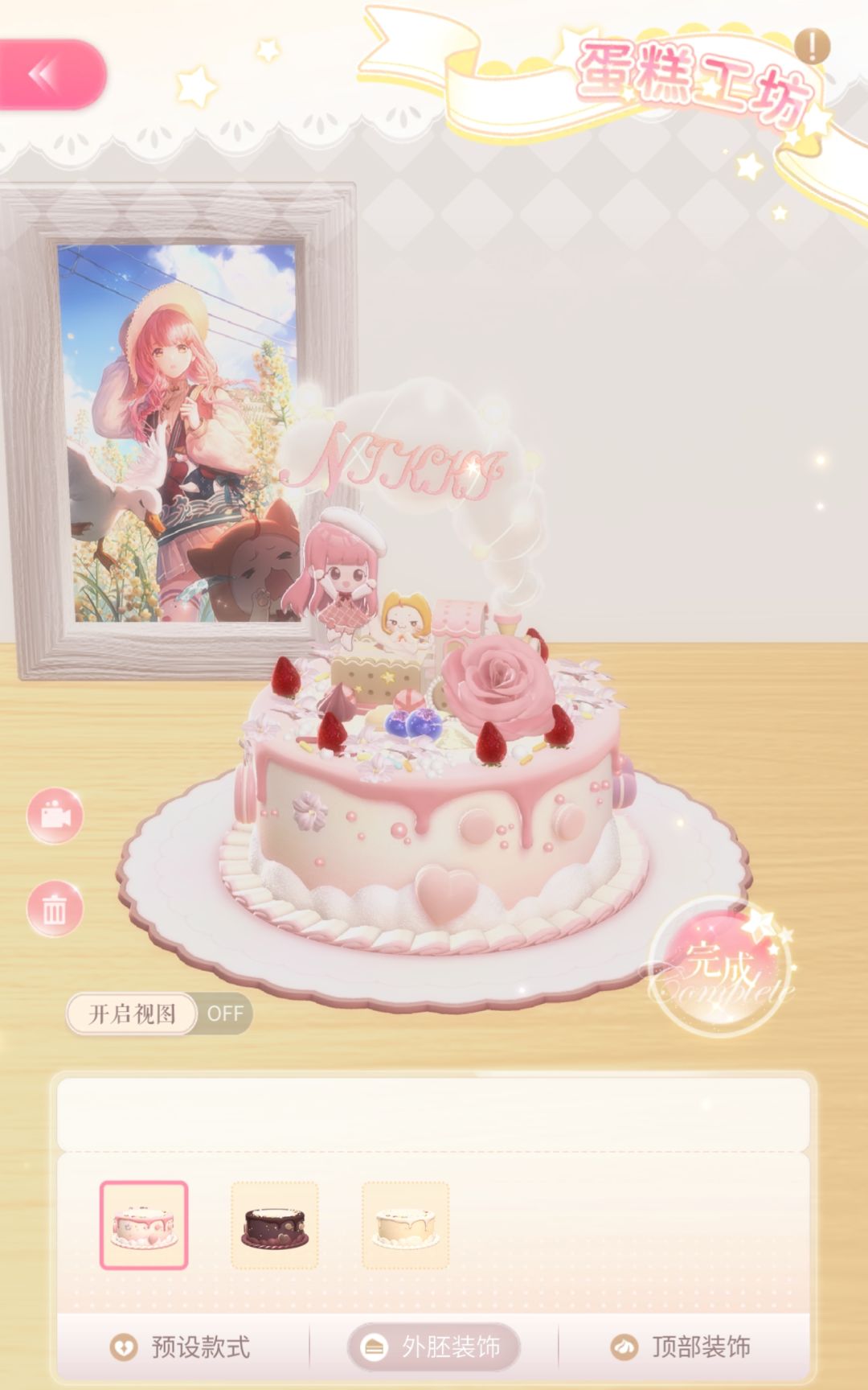 暖暖生日快乐!(^O^)y 3