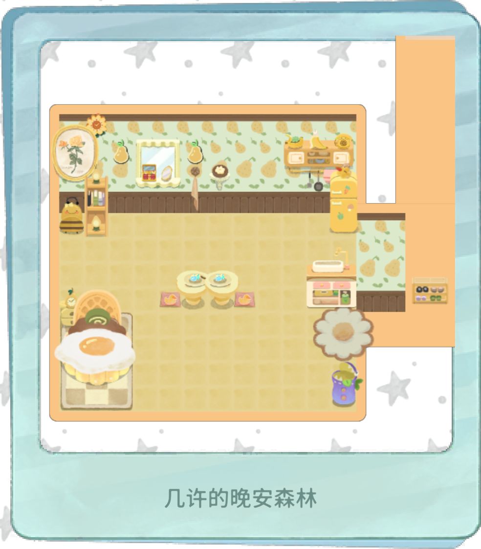 新房➕2 1