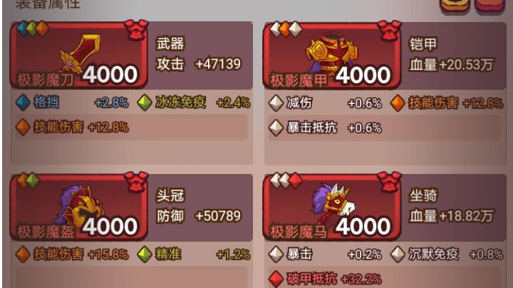 吕布洗练接下来怎么洗截图