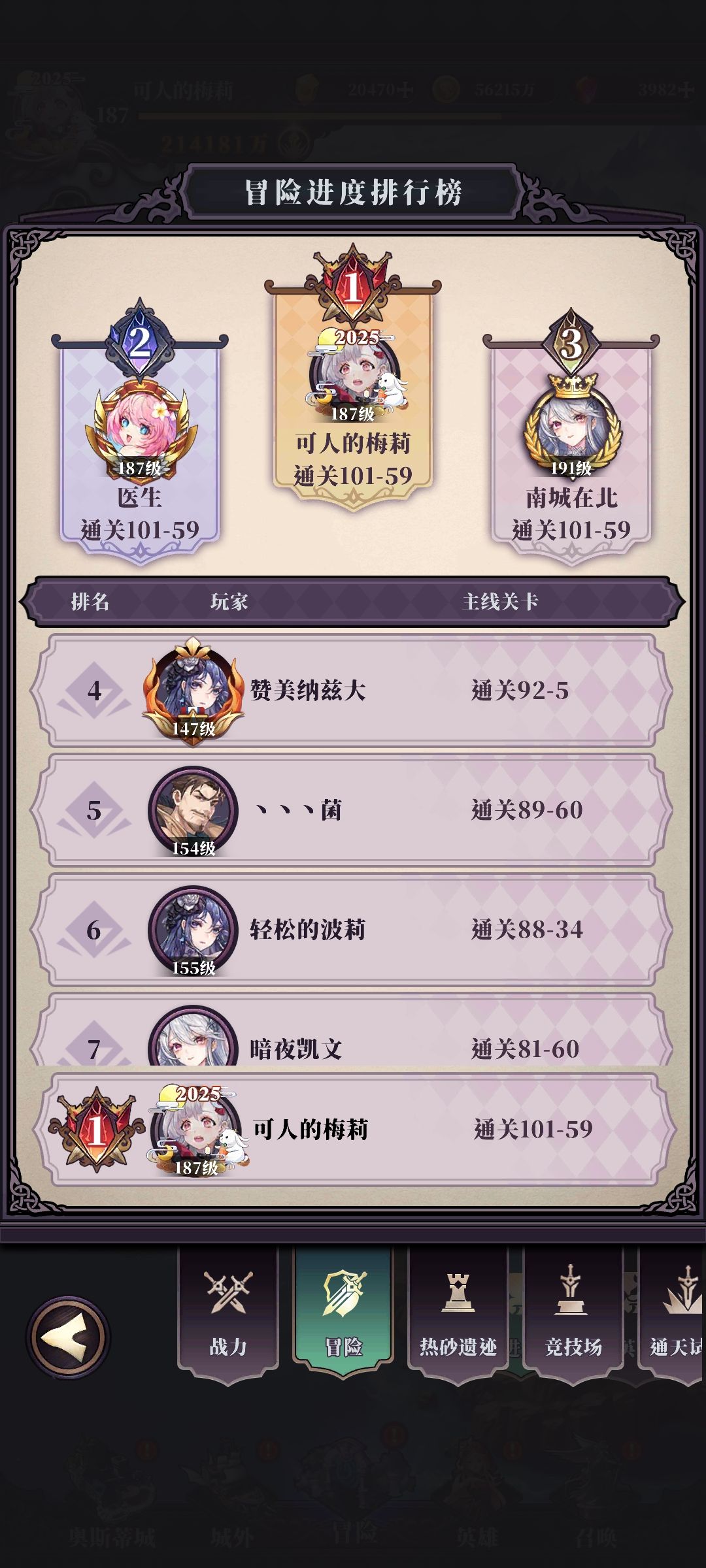 排行榜都能出错,出问题装看不见 1
