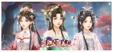 【活动更新】太古秘卷，陌上花语，绝美套装呈现！