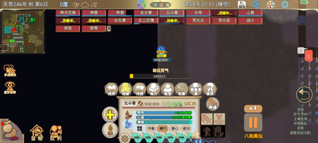 《邪修速通》第54天：挑衅突破轮回截图