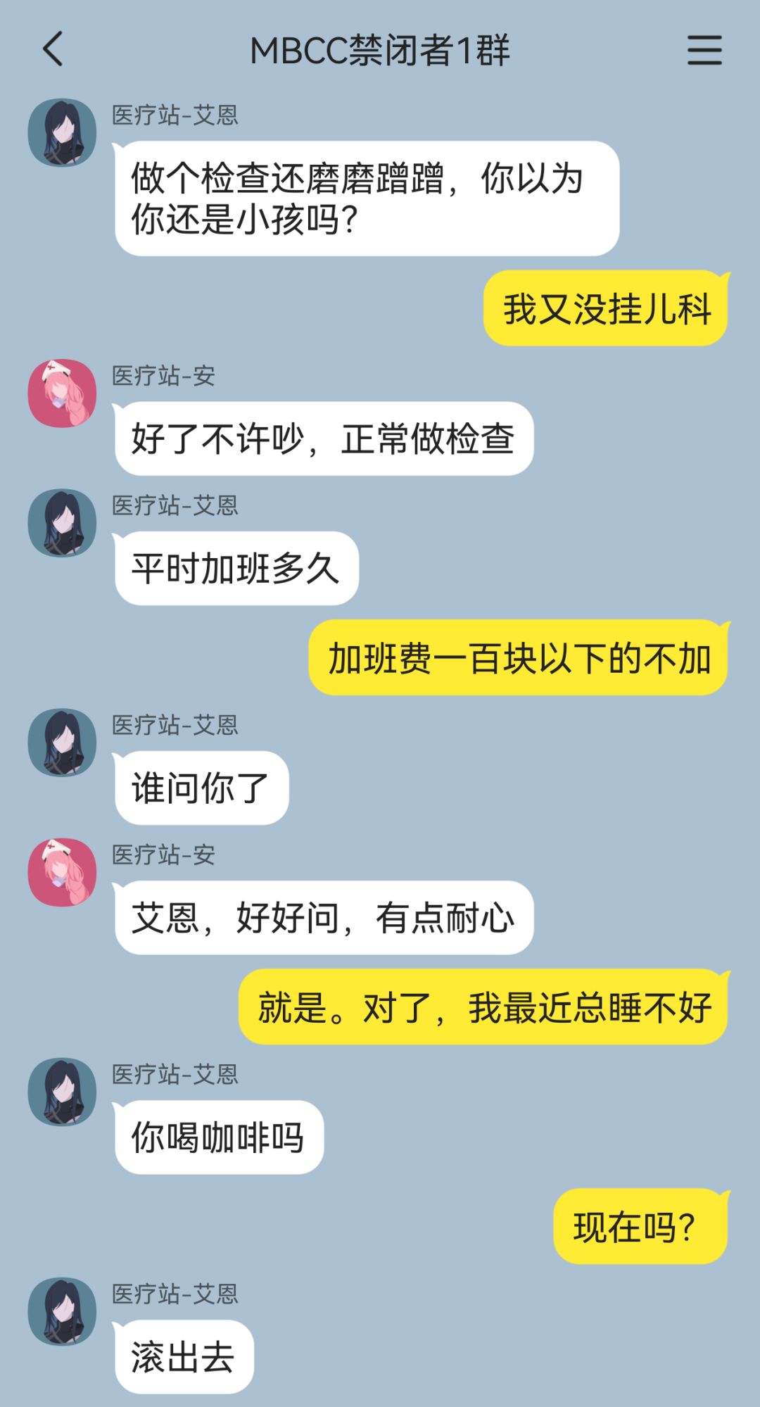 新版本活动日常剧情放送中 5