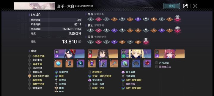 出击就是爽局啊截图