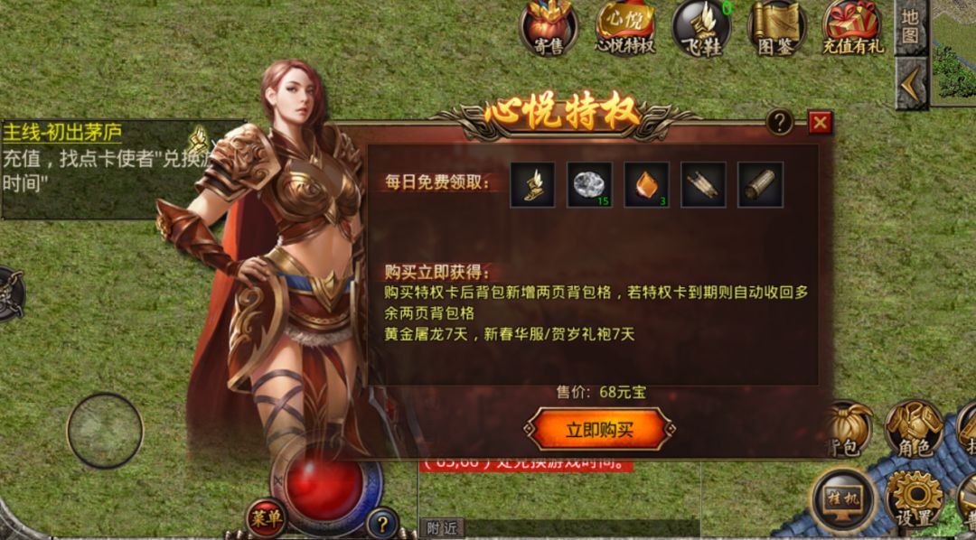 复古传奇点卡版 3