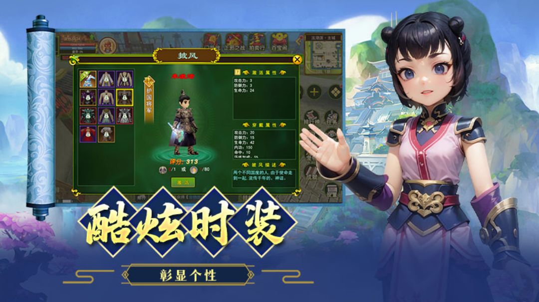 热血江湖手游：横刀立马—剑客职业加点攻略截图