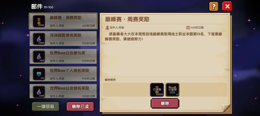 月赛钻石还是没拿到 1