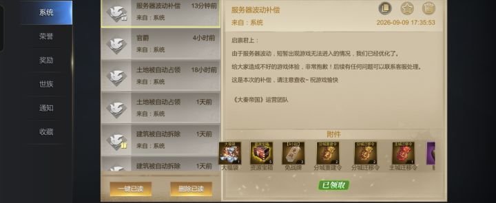神秘的力量截图