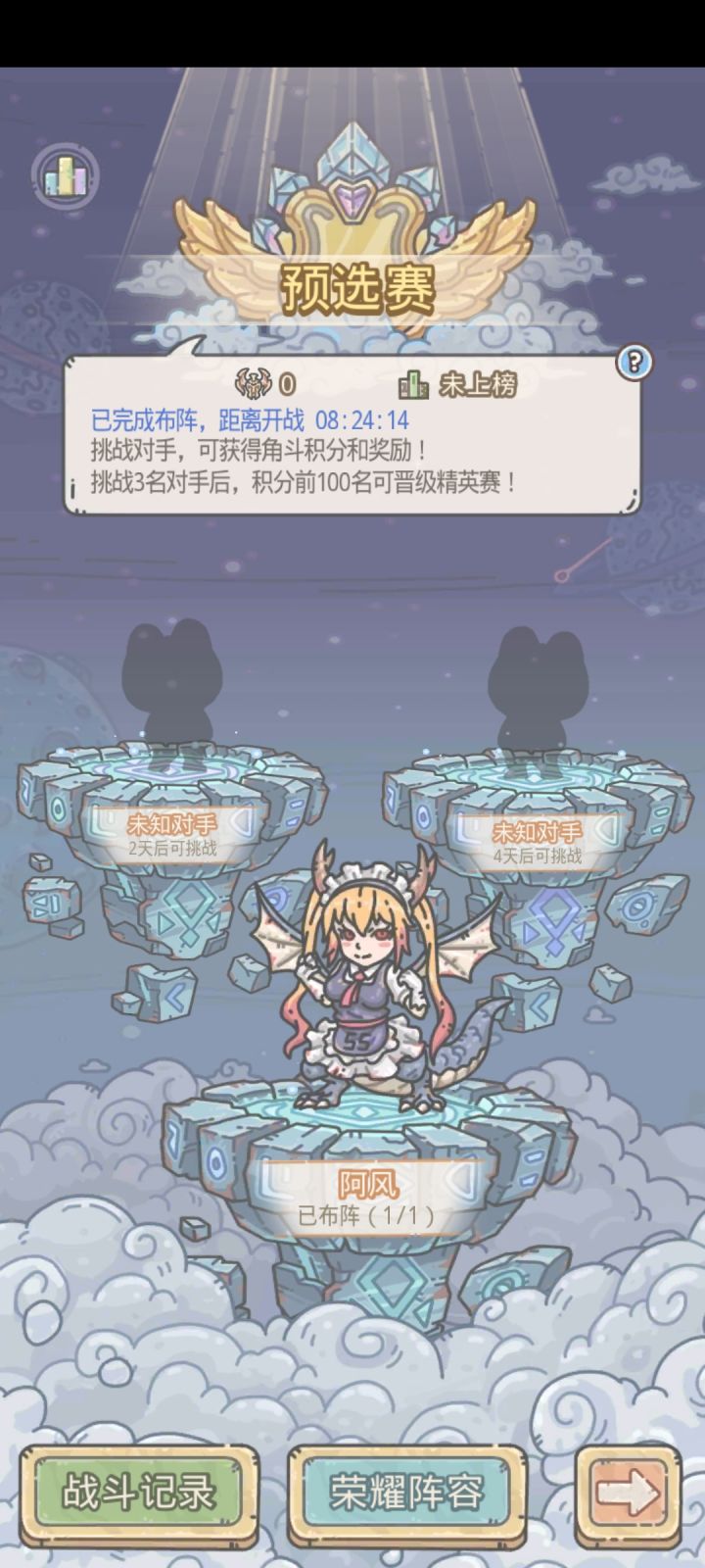 所以这玩意应该咋玩？？每次都要手动布阵吗？截图