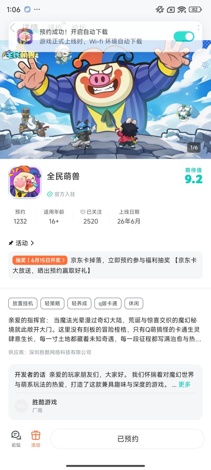 祝游戏玩家爆满，红红火火，享受游戏带来的快乐时光，找到属于自己的冒险，为游戏世界增添更多色彩，让我们一起创造更多美好的回忆，开启一段全新的旅程！截图