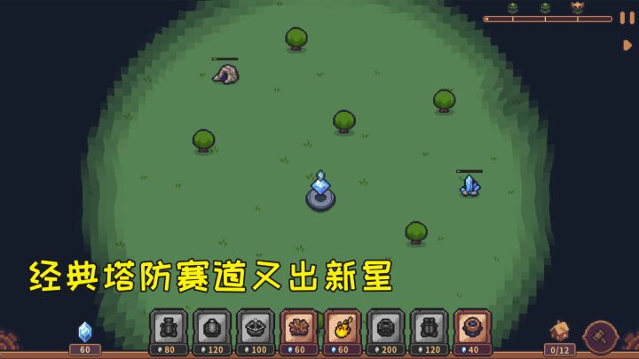 免费试玩Steam移植塔防,像素玩法环形防御,简单好玩策略深截图