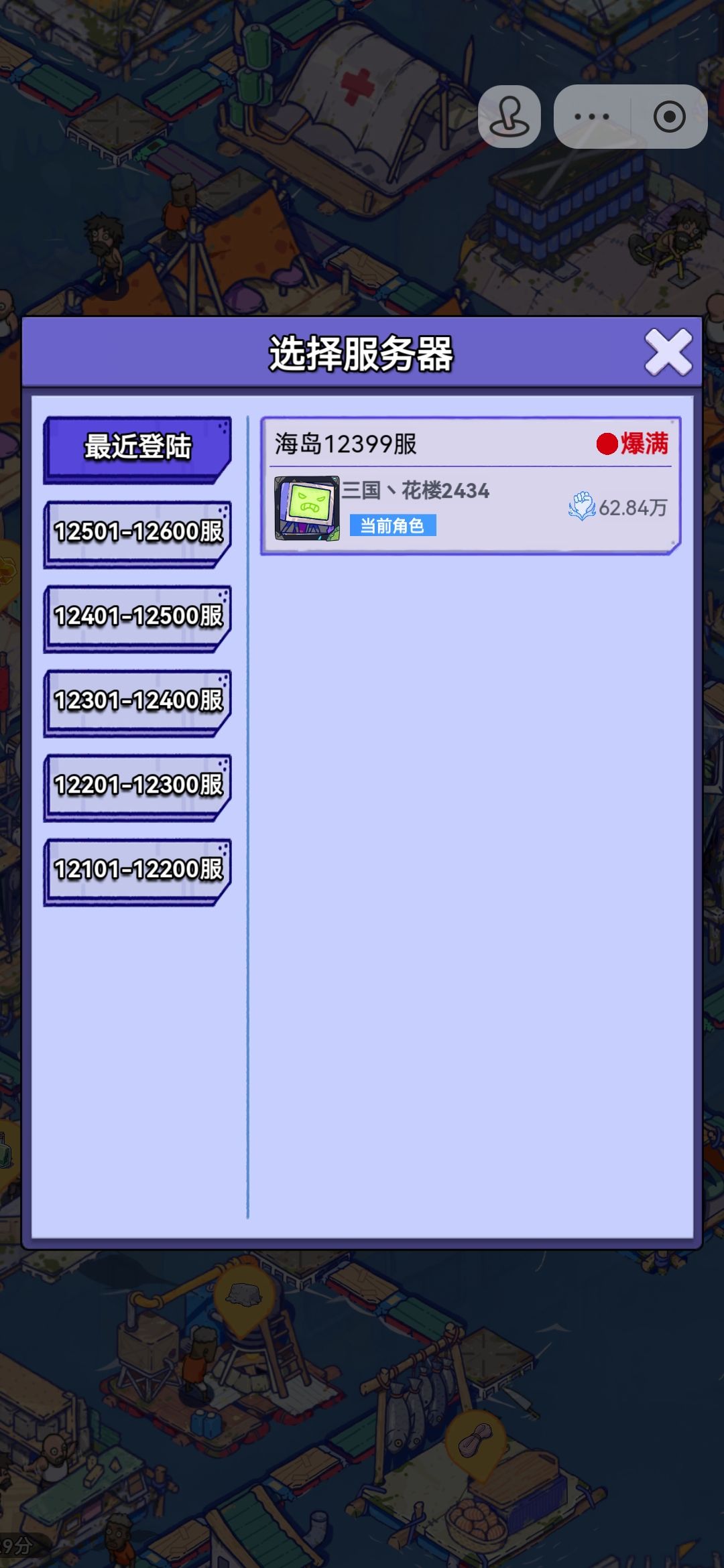 【账号迁移申请:抖音小游戏→官服APP】 2