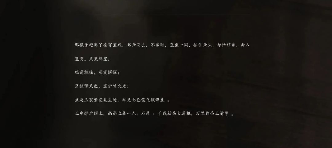 疑似黑神话DLC内容曝光 1