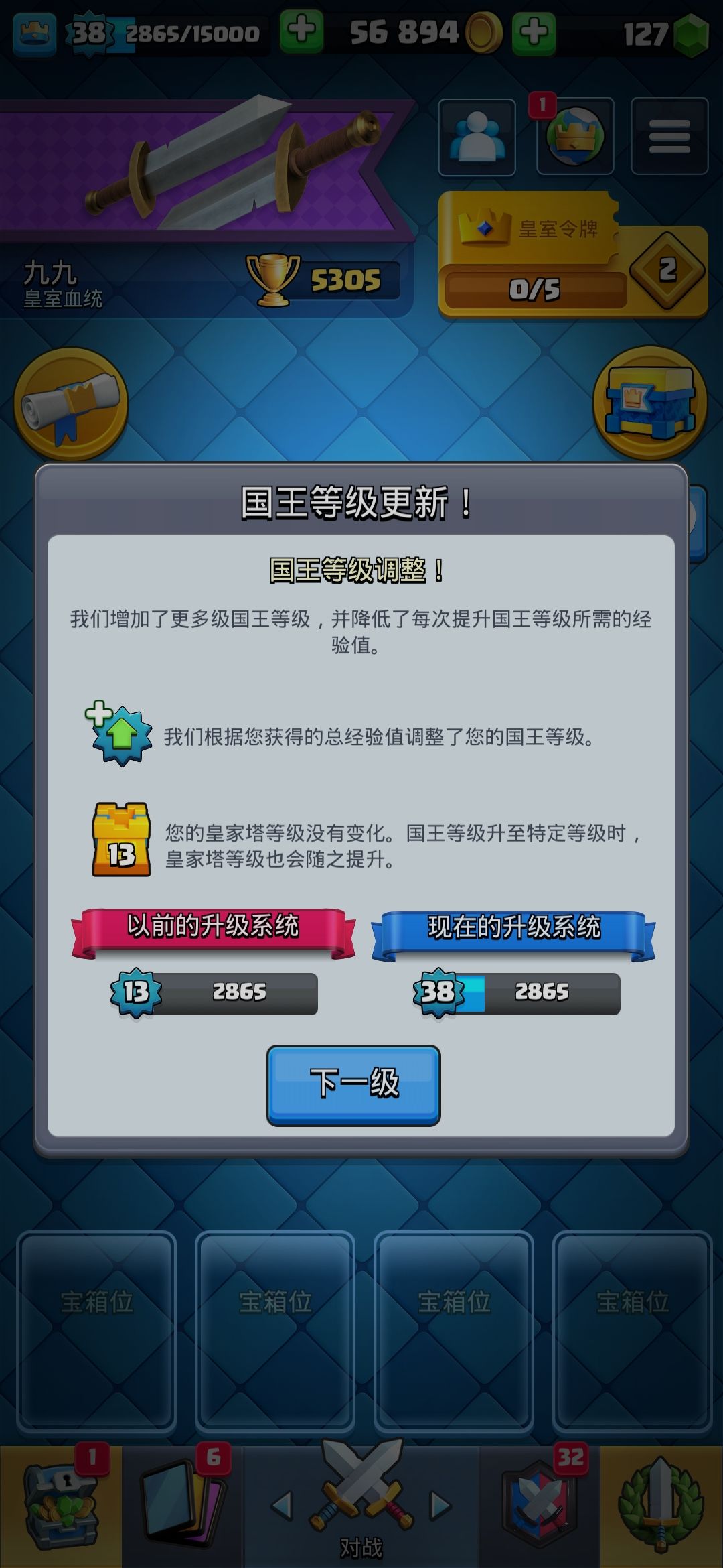 老玩家回归 1