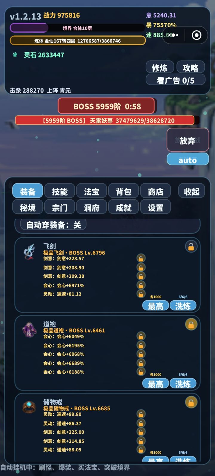 战力显示不出来截图