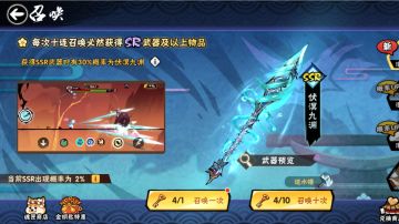 新忍者/武器池概率详解——平民收藏党必看！