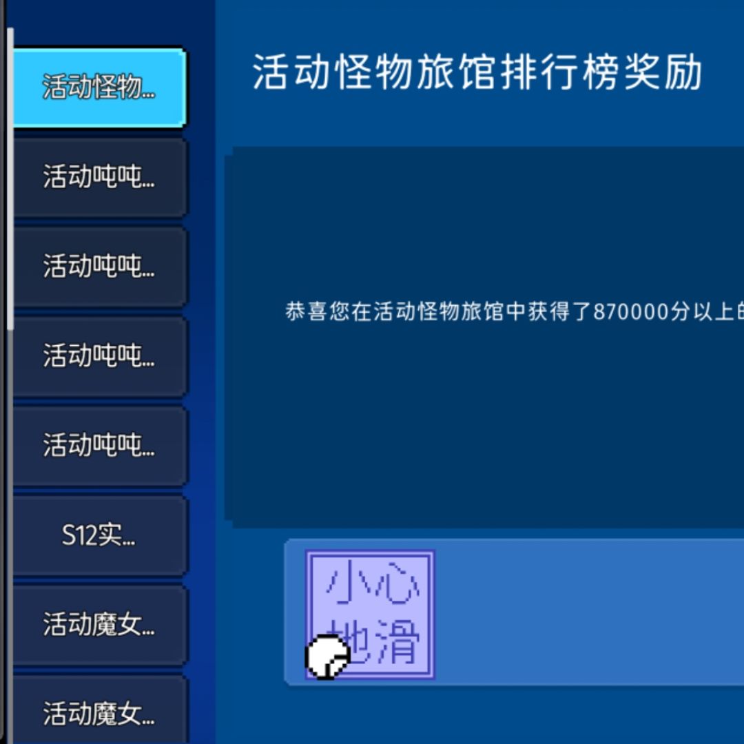 怎么看排行榜奖励? 1