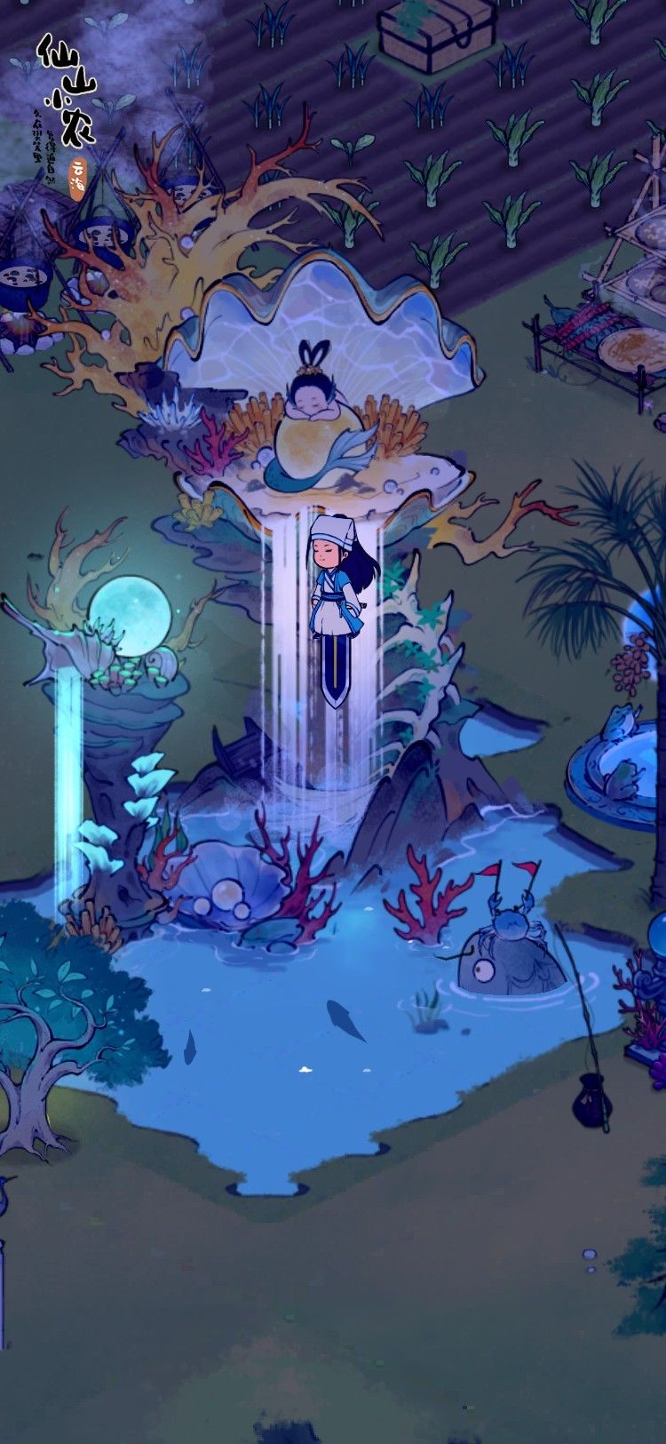 仙山深海幻境 1